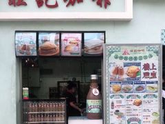 餐饮设施-官也街