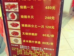 -黄连大头华烧鹅店(大良店)