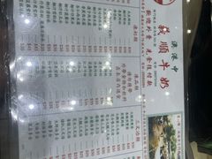 菜单-义顺牛奶公司(新马路老店)