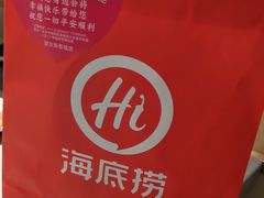 -海底捞火锅(石狮泰禾广场店)