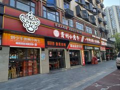 -刘少华贵州小黄牛·鲜牛肉火锅(总店)