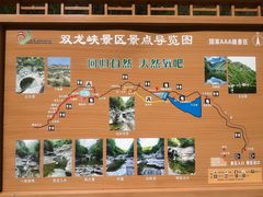 -双龙峡