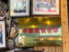 门面-叶氏大快活酒楼·佛山老字号