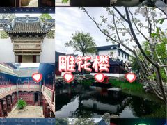 -东山雕花楼