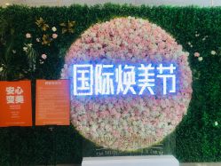 -成都艾特他整形外科医院
