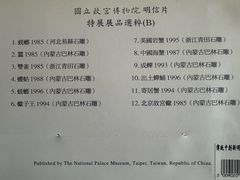 -台北故宫博物院