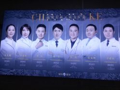 -重庆军科整形美容医院