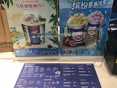 -DQ·蛋糕·冰淇淋(周浦万达店)