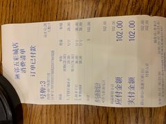 账单-無邪日式甜品(华润五彩城购物中心店)