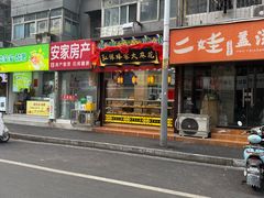 -戏马台景区