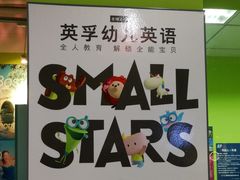 -英孚教育青少儿(宝龙中心)