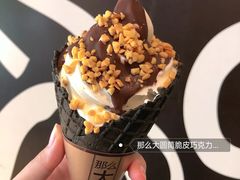 脆皮巧克力大甜筒-麦当劳(顾村公园店)