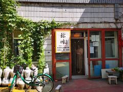 门面-余味私房菜(正阳小区西5街区店)