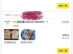 -佐敦面包铺·JORDAN BAKERY