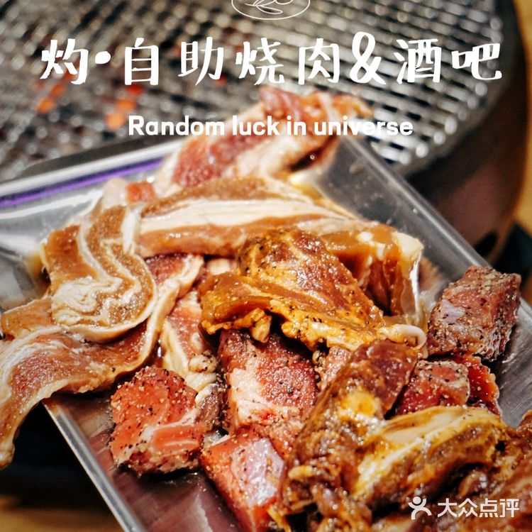音乐与烤肉都不能少,扶墙级自助烤肉酒吧‼️