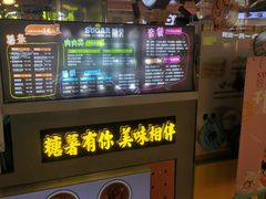 -SUGAR糖薯·章鱼烧(鹏欣水游城店)