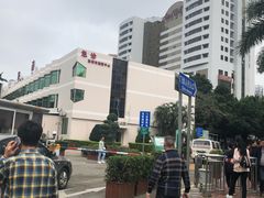 -深圳市人民医院(留医部)