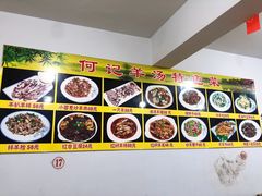 -何记羊汤馆(丽水佳源店)