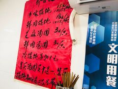 -古徽州馄饨店(宝安路店)