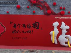 -水绘园