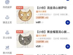 -咕鹿流心披萨(下沙店)