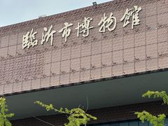 -临沂市博物馆
