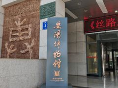 -安阳博物馆