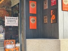 -小潘记鸭血粉丝汤