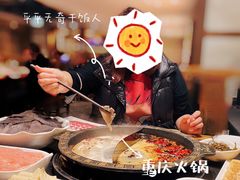 -纸盐河码头火锅(十八梯店)