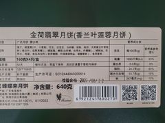 -蜂蝶来饼店(拱北总店)