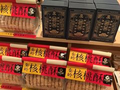 -陕拾叁-西安糕点(大雁塔店)
