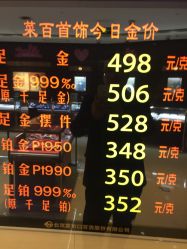 -菜百首饰(朝阳店)