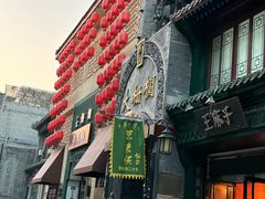 -北京前门大栅栏