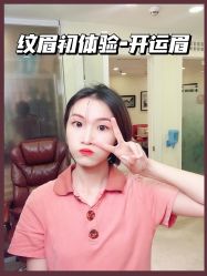 -开运眉半永久纹眉野生眉