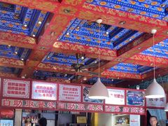 -铸钟褡裢火烧(西三环紫竹桥店)