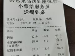-李记清真馆(打钉巷店)