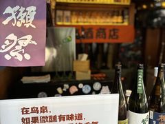 -鸟泉居酒屋·烧鸟·酒馆(百子湾店)