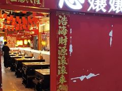 -耙吉吉川味小酒馆(本地人回头店)