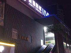 -金逸影城(明发IMAX店)