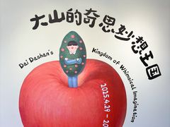 -辰熙ACX星海艺术中心