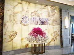-御彩酒家(东风东路店)