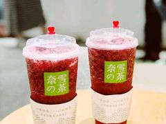 -奈雪的茶(市百一店)
