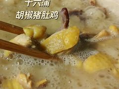 -十六蒲(桂林路店)