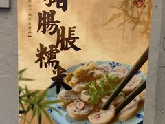 -老妈宫粽球