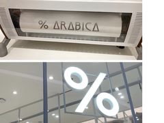 门面-% Arabica阿拉比卡咖啡(深圳湾万象城店)