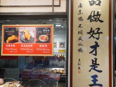 菜单-鸭不同(总店)