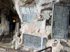 -三游洞