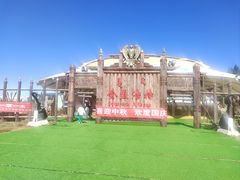 -苏泊罕大草原旅游景区