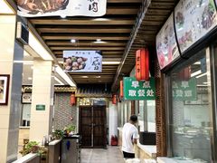 -百年认一力 太原老字号 (桥头街店)