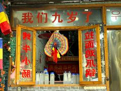 -优壹佳·延边朝鲜族料理(中山北路店)